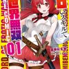 【使用工口技能在异世界开无双】漫画（完结） 百度网盘下载