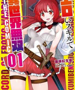 【使用工口技能在异世界开无双】漫画（完结） 百度网盘下载