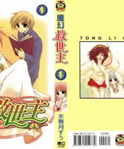 【魔幻救世主】漫画（完结） 百度网盘下载