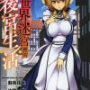 【在异世界迷宫开后宫】漫画（完结） 百度网盘下载