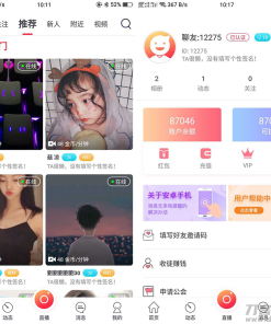 UI非常漂亮的数诚1对1直播/带收徒/带公会/运营版本