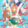 【花牌情缘 初中生篇】漫画（完结） 百度网盘下载