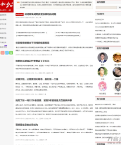 高仿卢松松WordPress个人博客主题Luss V1.22