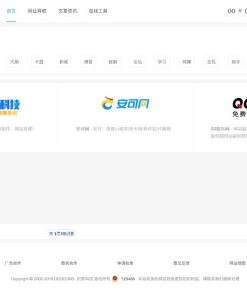 织梦cms仿知名吧站长导航网站
