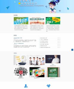 【易优cms】响应式网站职业创新教育企业网站模版响应式移动端源码