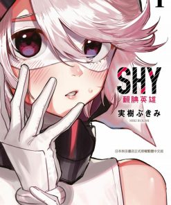 【腼腆英雄】漫画（完结） 百度网盘下载