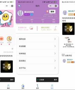 云开发校园微社区微信小程序源码/二手交易/兼职交友微信小程序开源源码