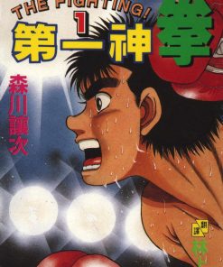 【第一神拳】漫画（完结） 百度网盘下载