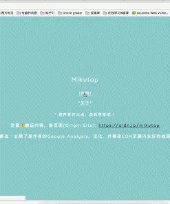 初音未来减压HTML单页面源码