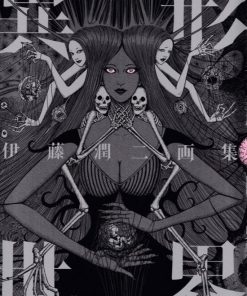 【伊藤润二画集 异形世界】漫画（完结） 百度网盘下载