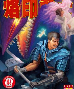 【烙印战士/剑风传奇】漫画（完结） 百度网盘下载