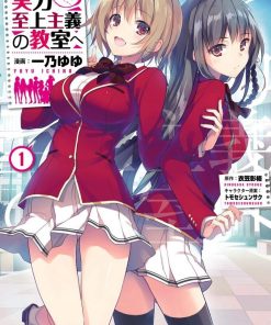 【欢迎来到实力至上教室】漫画（完结） 百度网盘下载