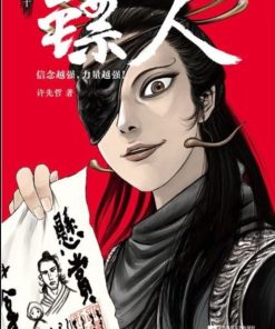【镖人】漫画（完结） 百度网盘下载
