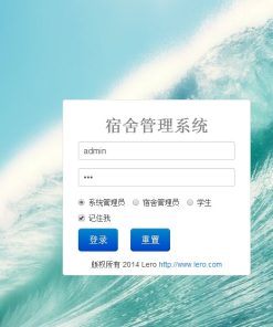 java+mysql校园学校宿舍管理系统源码