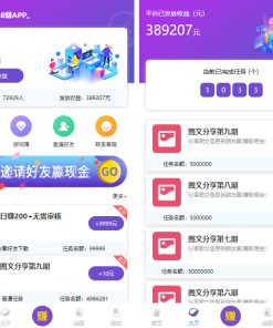 喵赞任务点赞系统源码_短视频点赞任务 完美运行