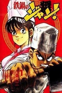 【炒翻天】漫画（完结） 百度网盘下载