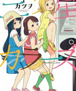 【三颗星彩色冒险】漫画（完结） 夸克网盘下载