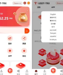 uniapp版多语言TRX系统源码/TRX理财系统/虚拟币挖矿