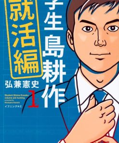 【学生岛耕作】漫画（完结） 夸克网盘下载