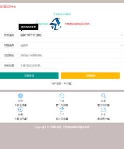 最新多模式防红系统源码+对接易支付