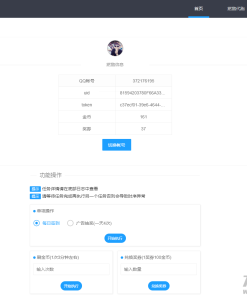QQ燃鹅小助手自动抽奖网站源码