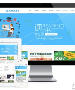 响应式专职科技教育公司网站模板源码 自适应手机端