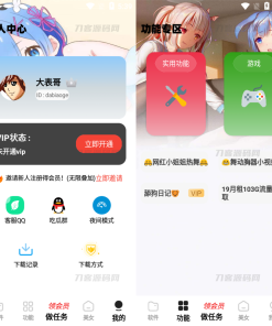 2023最新小丫软件库 全新开源APP源码 PHP后端
