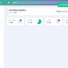PHP叮咚代刷源码V1.0 新增后台UI破解去授权