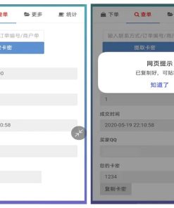 可乐个人发卡系统2.0-轻量级自适应个人免签自助发卡系统+修复版