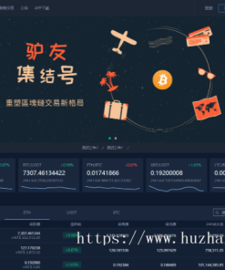 景蓝交易所/商用运营交易所/合约交易/币币交易/法币交易/配资上币
