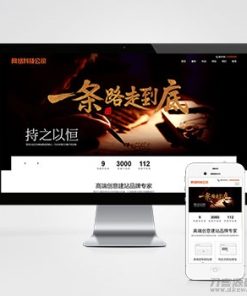 网站建设类pbootcms模板 响应式高端网络公司网站源码下载