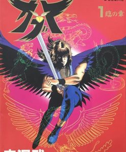 【鸦天狗】漫画（完结） 百度网盘下载