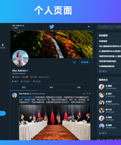 仿Twitter源代码 社交网络源码 基于脉聊二开版本 带详细安装视频