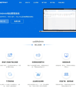 某站卖5000元的USDT跑分源码TRC20协议ERC20协议监听自动回调usdt支付系统源码带三级分销