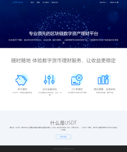 USDT理财虚拟锁仓货币投资理财定期活期出海源码_双语言区块链理财系统