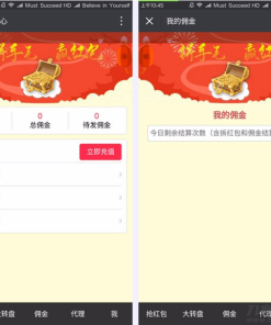 微信独立精彩互换抢红包系统源码ThinkPHP开源版