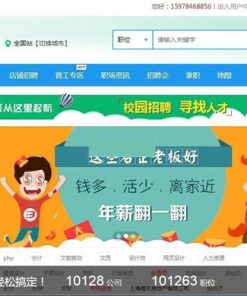 PHP云人才系统(phpyun) v6.0.1