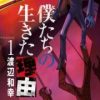 【我们的存在理由】漫画（完结） 百度网盘下载