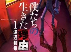 【我们的存在理由】漫画（完结） 百度网盘下载