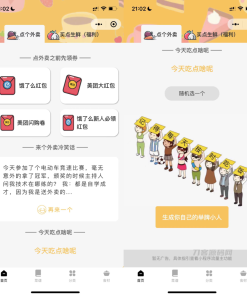 最新外卖小生鲜配送程序源码分享-UI精美/支持优惠券-等级会员资金管理