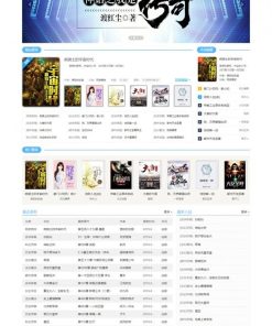 PTCMS仿蜻蜓听书小说网站源码蓝色版 带采集规则+详细安装教程