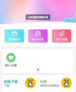 HYBBS论坛社区ND_Mobile手机模板v2.7.2
