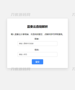 蓝奏云直链获取在线解析网站源码 蓝奏云链接解析 本地API接口