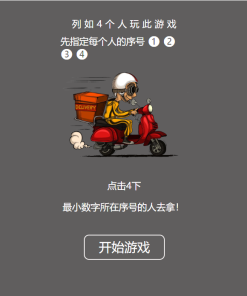 饿了么的谁去拿外卖源码