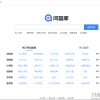 仿《问答库》题库问答学习平台模板 知识付费网站源码+数据采集