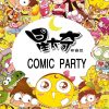 【星太奇】漫画（完结） 百度网盘下载