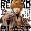 【最游记 RELOAD BLAST】漫画（完结） 百度网盘下载