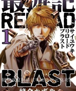 【最游记 RELOAD BLAST】漫画（完结） 百度网盘下载