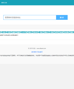 Thinkphp内核素材解析源码 支持20多家素材站 后台版 内附详细安装教程