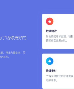免授权版傻瓜式建站系统